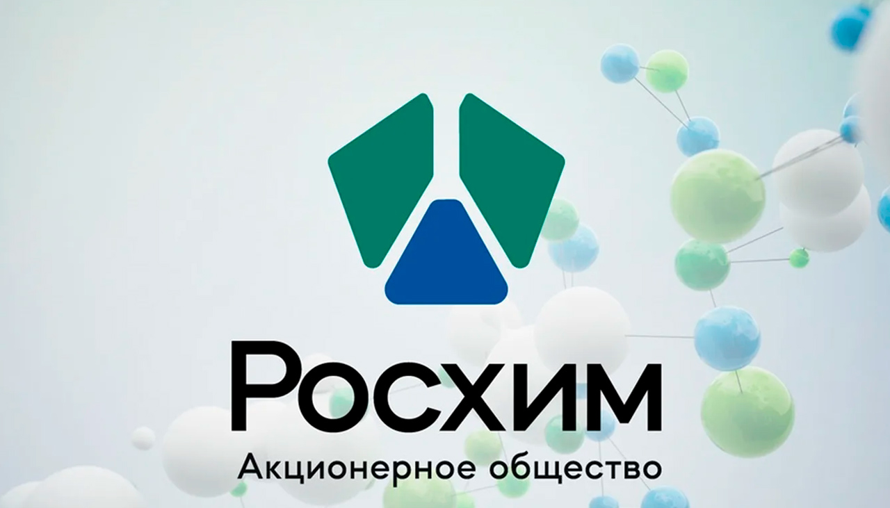 «Росхим» приобрел на аукционах два крупных предприятия за 36 млрд рублей