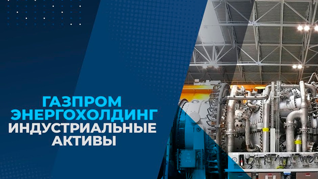 «Газпром энергохолдинг» продаст угольный актив в Казахстане за ₽24 млрд